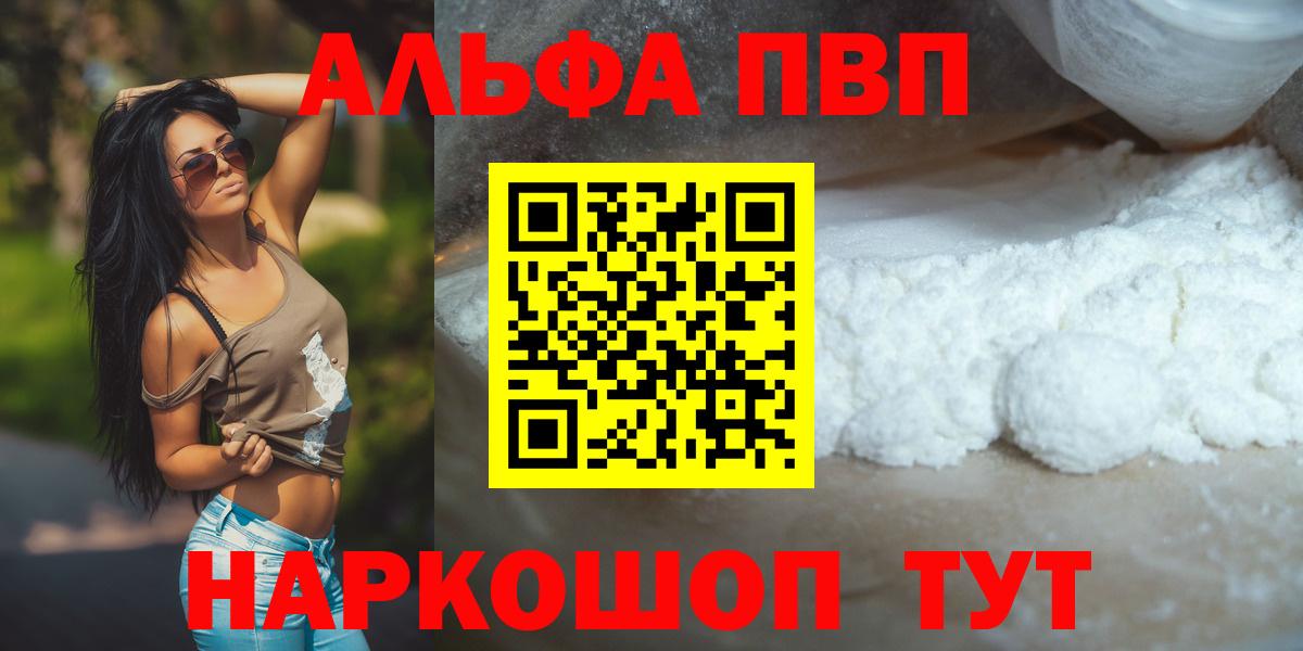 Усть-Илимск  A-PVP кристаллы  Вход с VPN  купить наркотики сайты  A PVP VHQ  А ПВП Соль  Alpha PVP 
