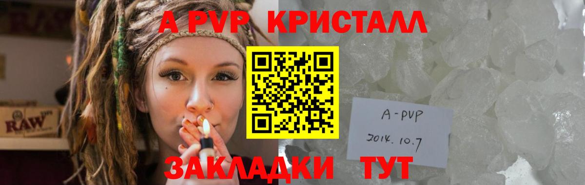 Alpha PVP Соль Усть-Илимск