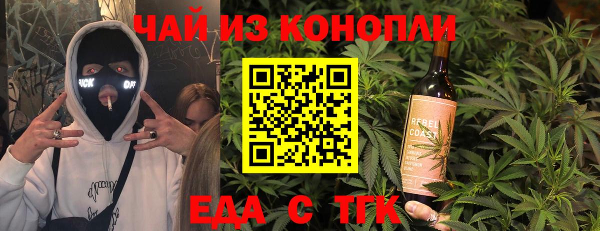 Усть-Илимск  Canna-Cookies марихуана  Вход с VPN 