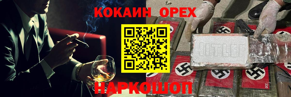 КОКАИН 99% Усть-Илимск