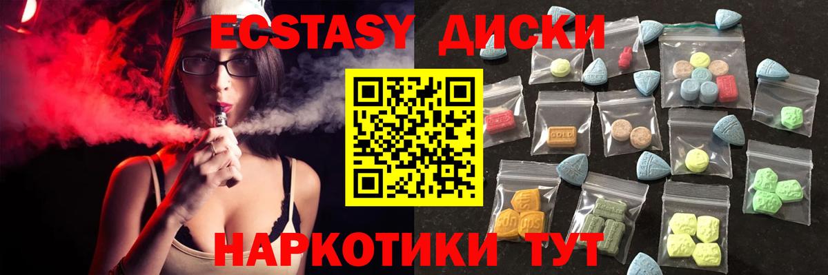 Экстази MDMA  ЭКСТАЗИ  Усть-Илимск  Вход с VPN  Экстази круглые 