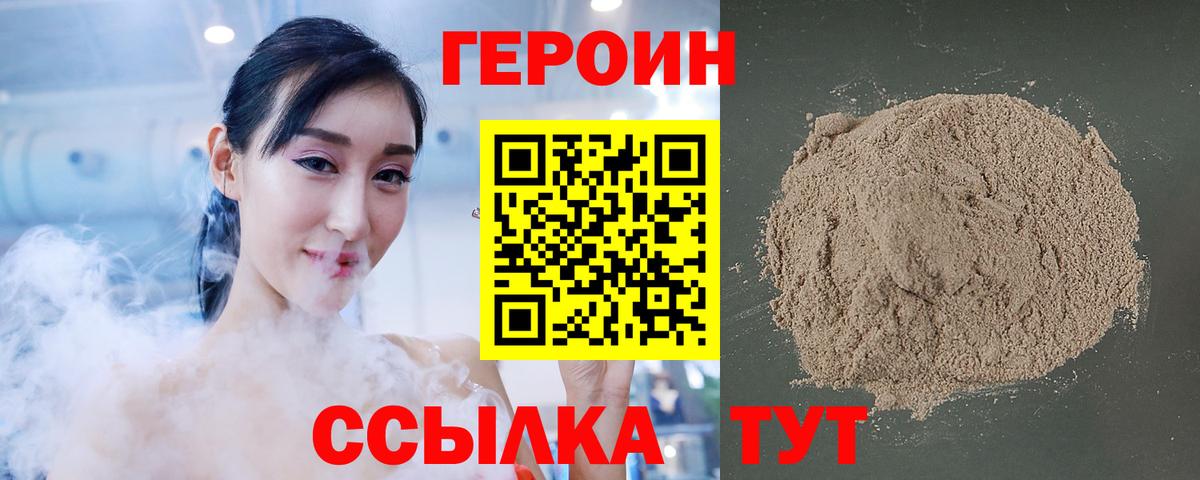 ГЕРОИН Афган Усть-Илимск