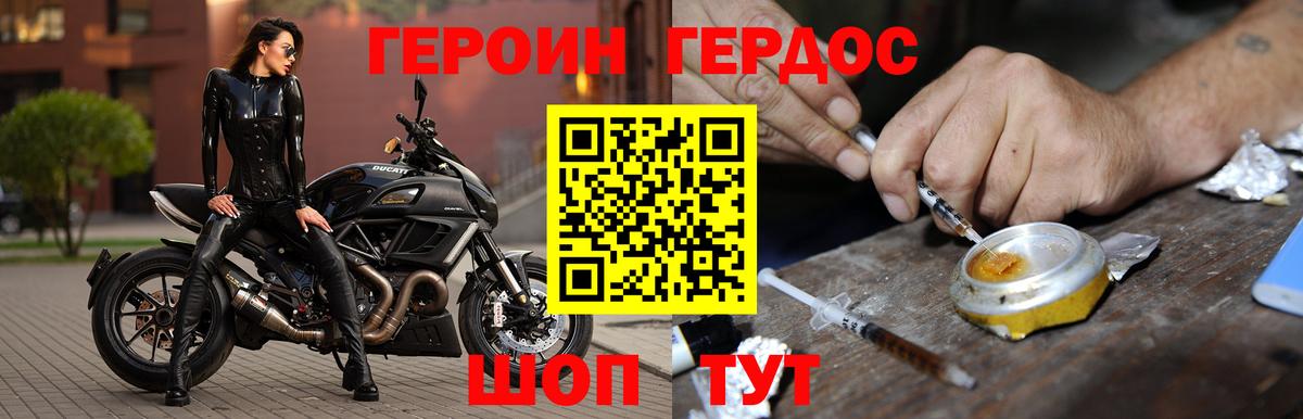 Героин афганец  Вход с VPN  Усть-Илимск 