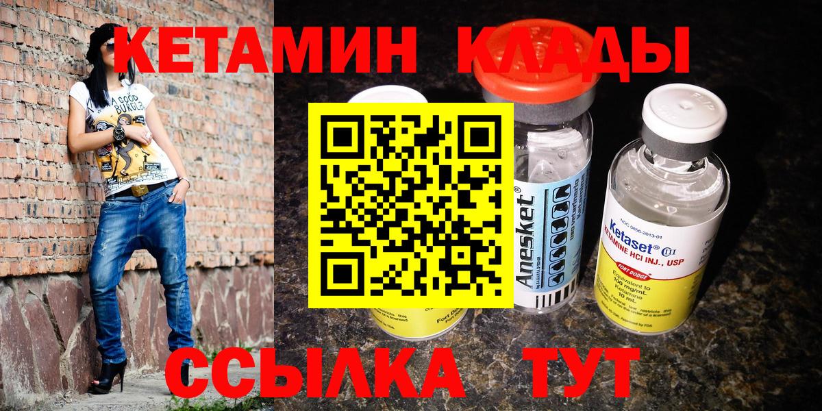 Кетамин ketamine Усть-Илимск