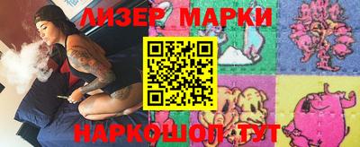 марки lsd Чапаевск