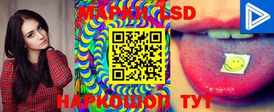 марки lsd Чапаевск