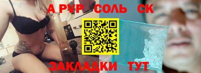 марки lsd Чапаевск