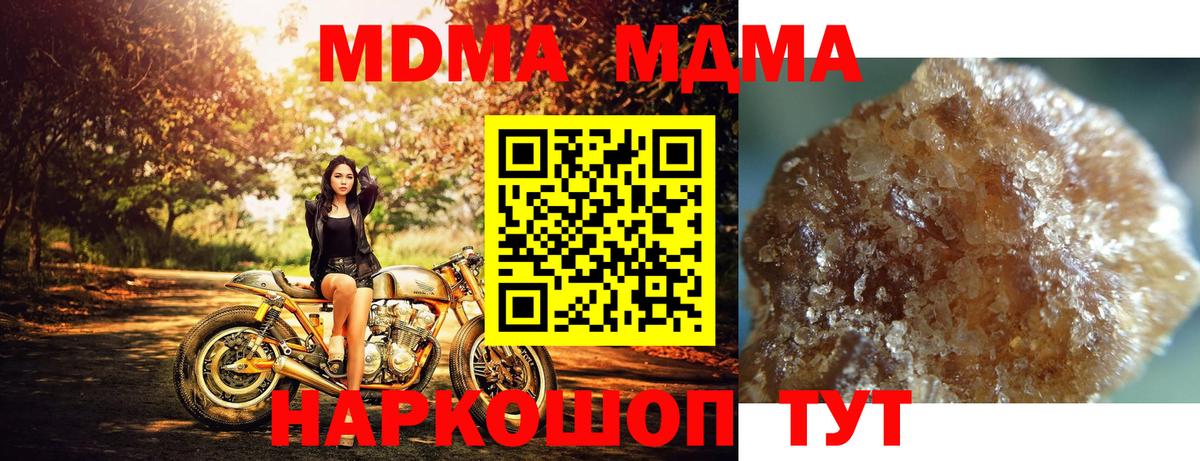 MDMA  Вход с VPN  МДМА кристаллы  Усть-Илимск  МДМА Molly 