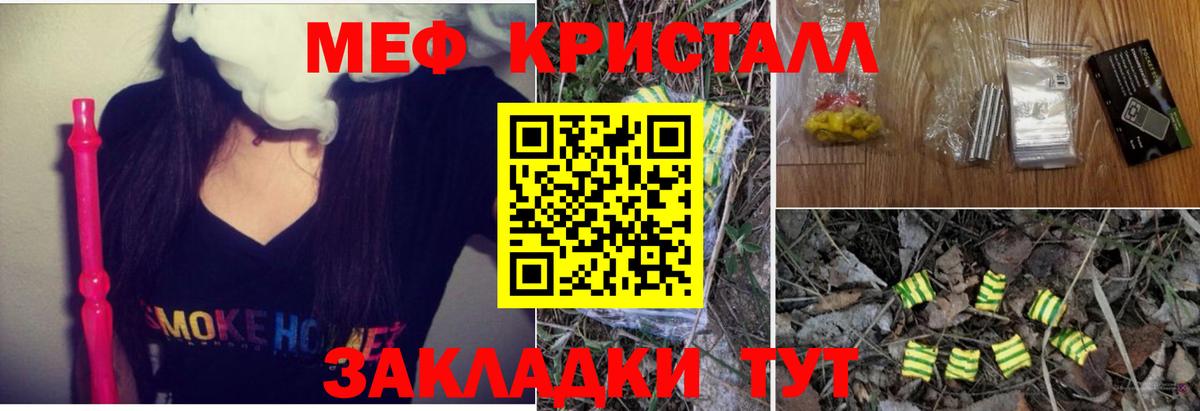 Меф кристаллы Усть-Илимск