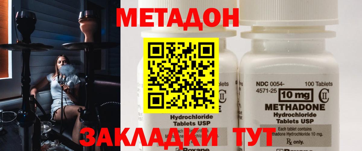 МЕТАДОН VHQ Усть-Илимск