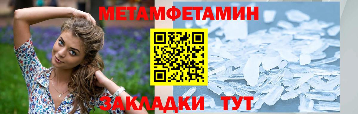 Усть-Илимск  Первитин Декстрометамфетамин 99.9%  Первитин Декстрометамфетамин 99.9%  Вход с VPN 
