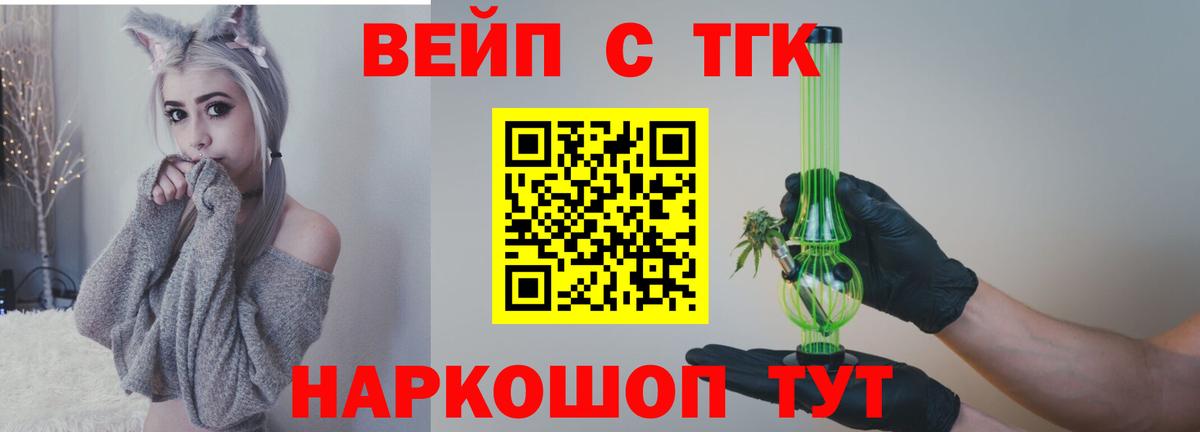 купить   Вход с VPN  Усть-Илимск  ссылка на мегу маркетплейс  ТГК Wax 